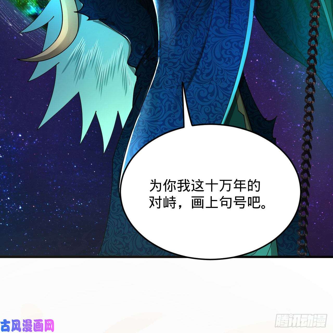 炼气练了三千年255话 崩仙锁