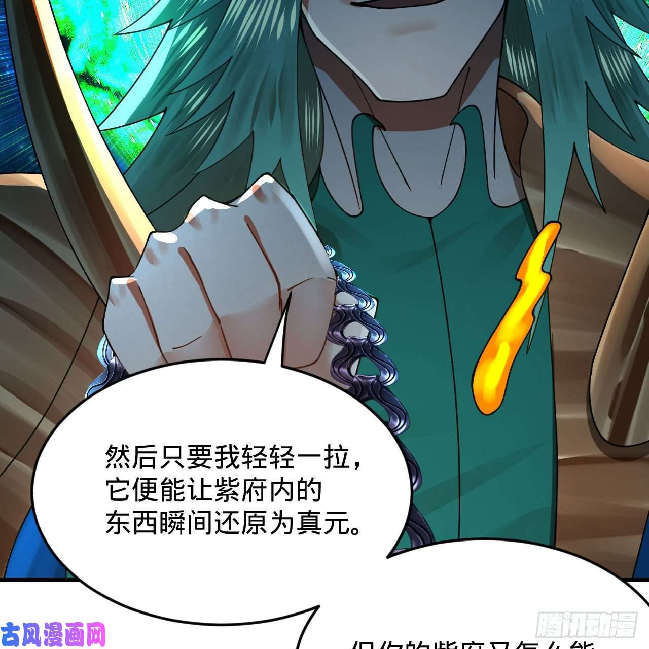 炼气练了三千年255话 崩仙锁