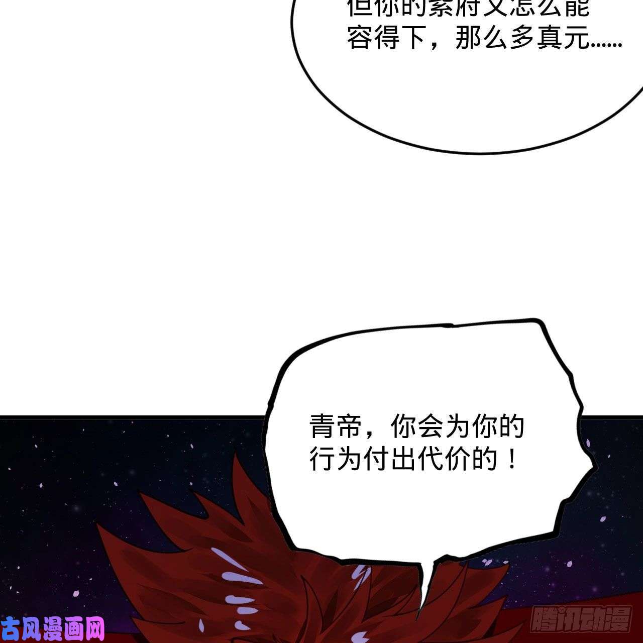炼气练了三千年255话 崩仙锁