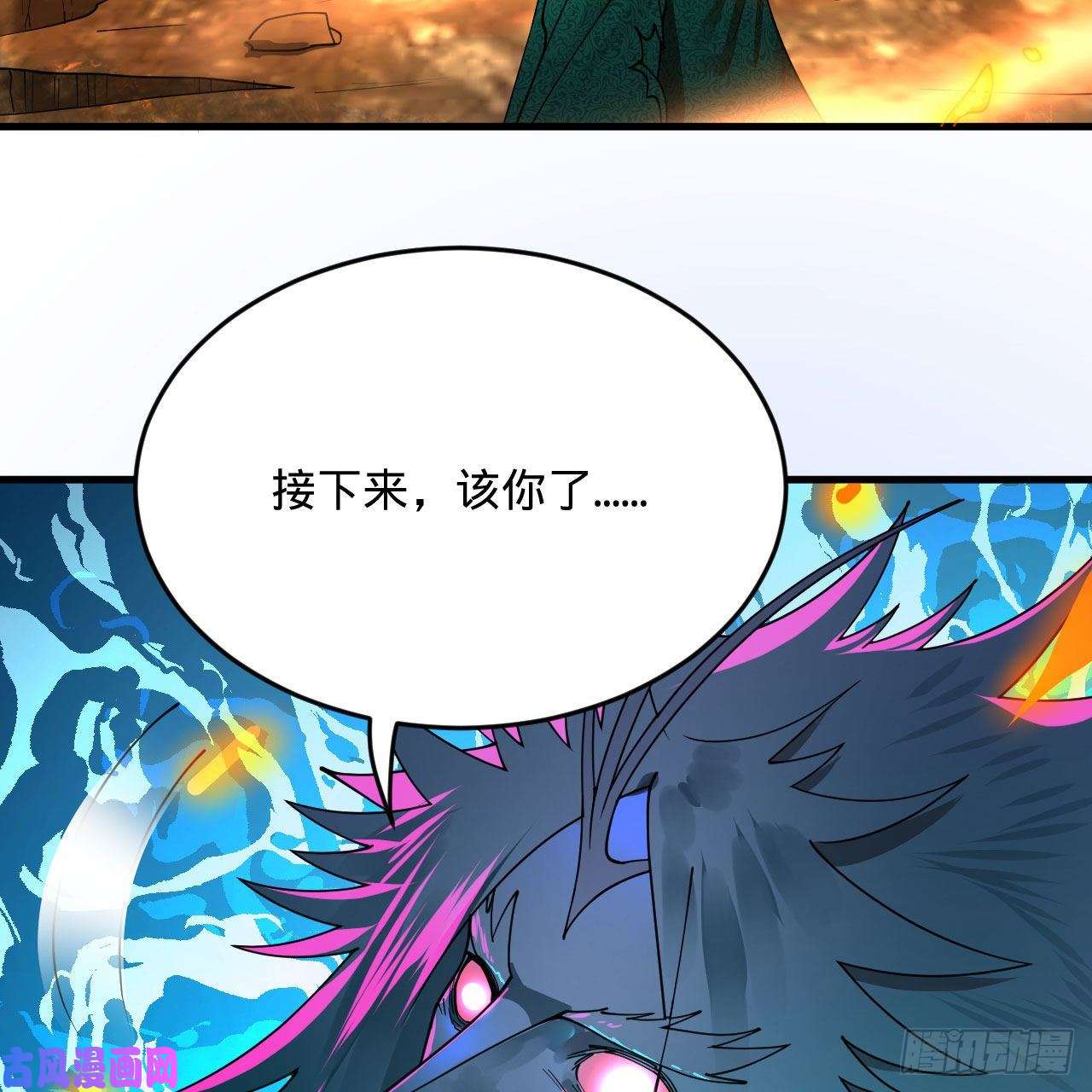 炼气练了三千年255话 崩仙锁