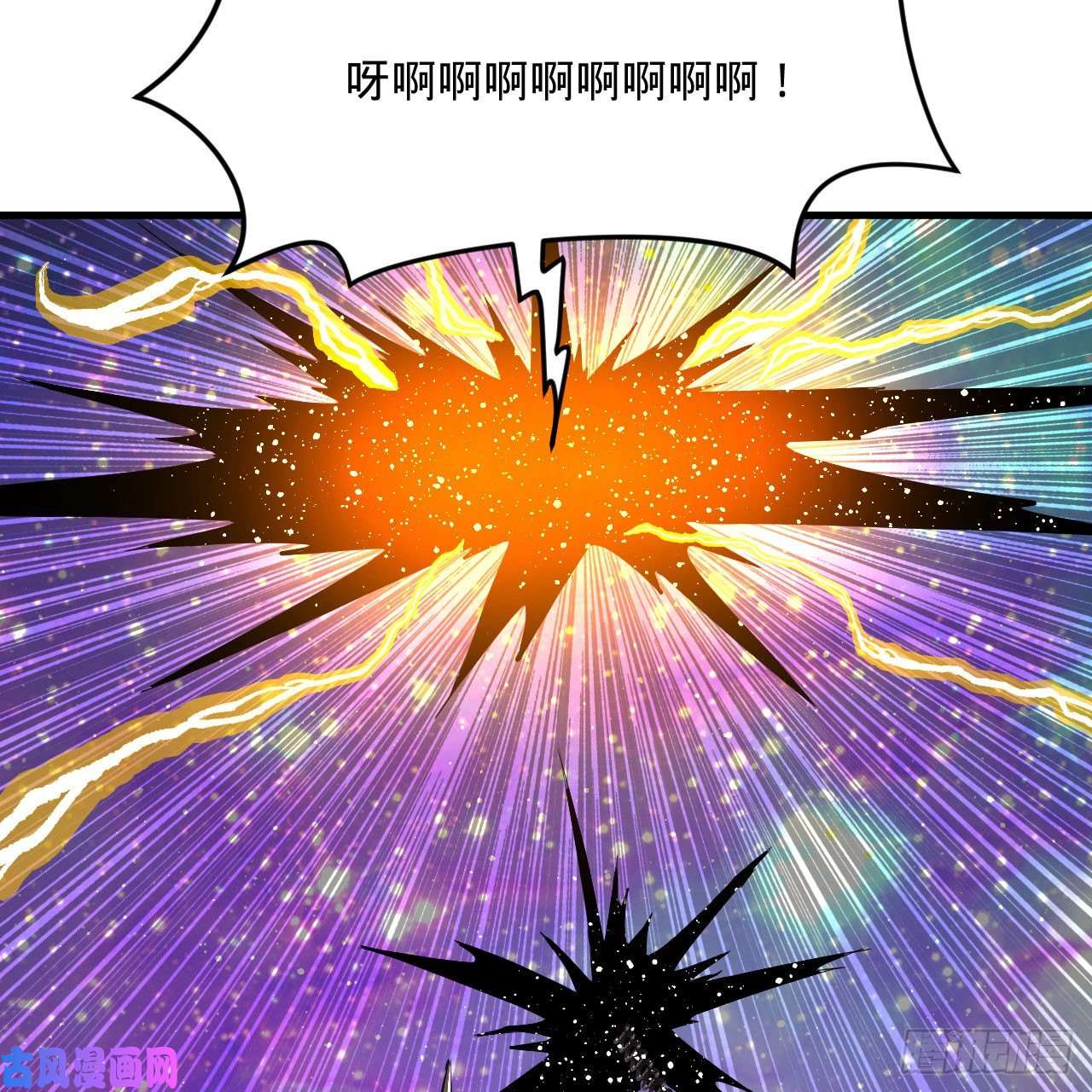 炼气练了三千年255话 崩仙锁