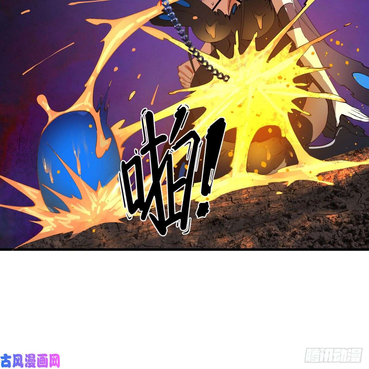 炼气练了三千年255话 崩仙锁