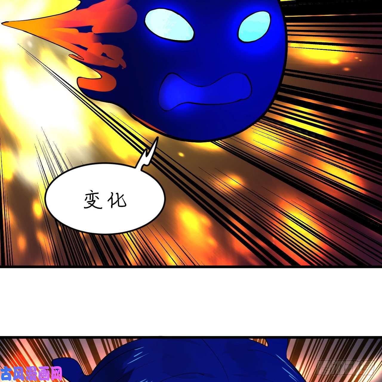 炼气练了三千年255话 崩仙锁