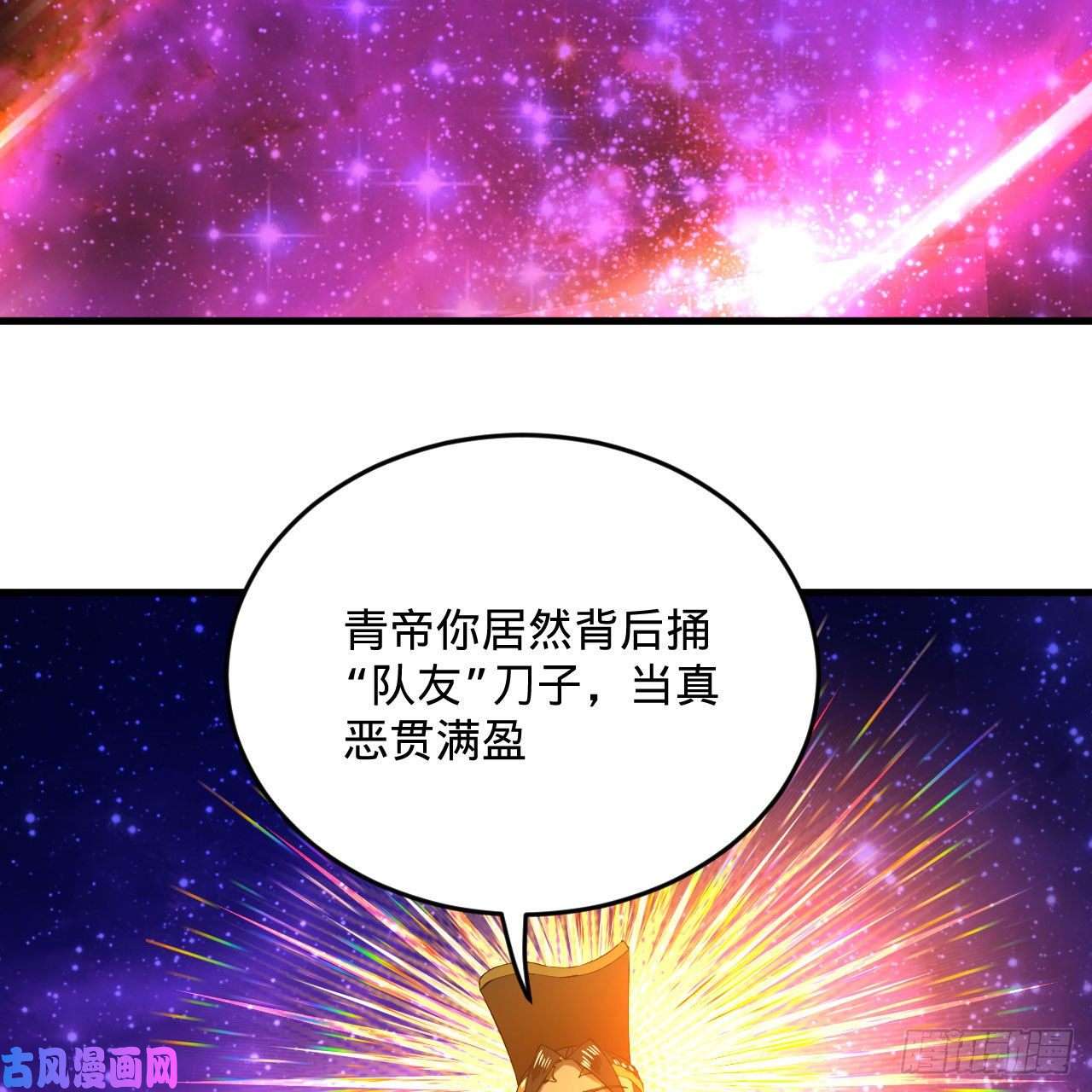 炼气练了三千年255话 崩仙锁