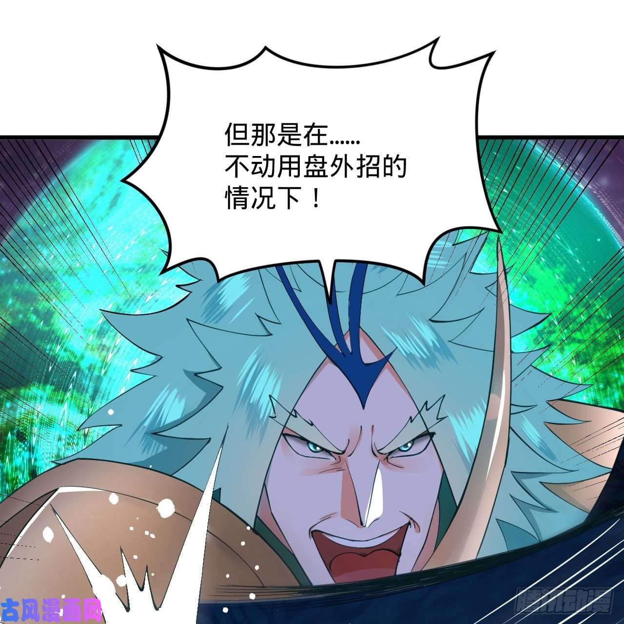 炼气练了三千年255话 崩仙锁