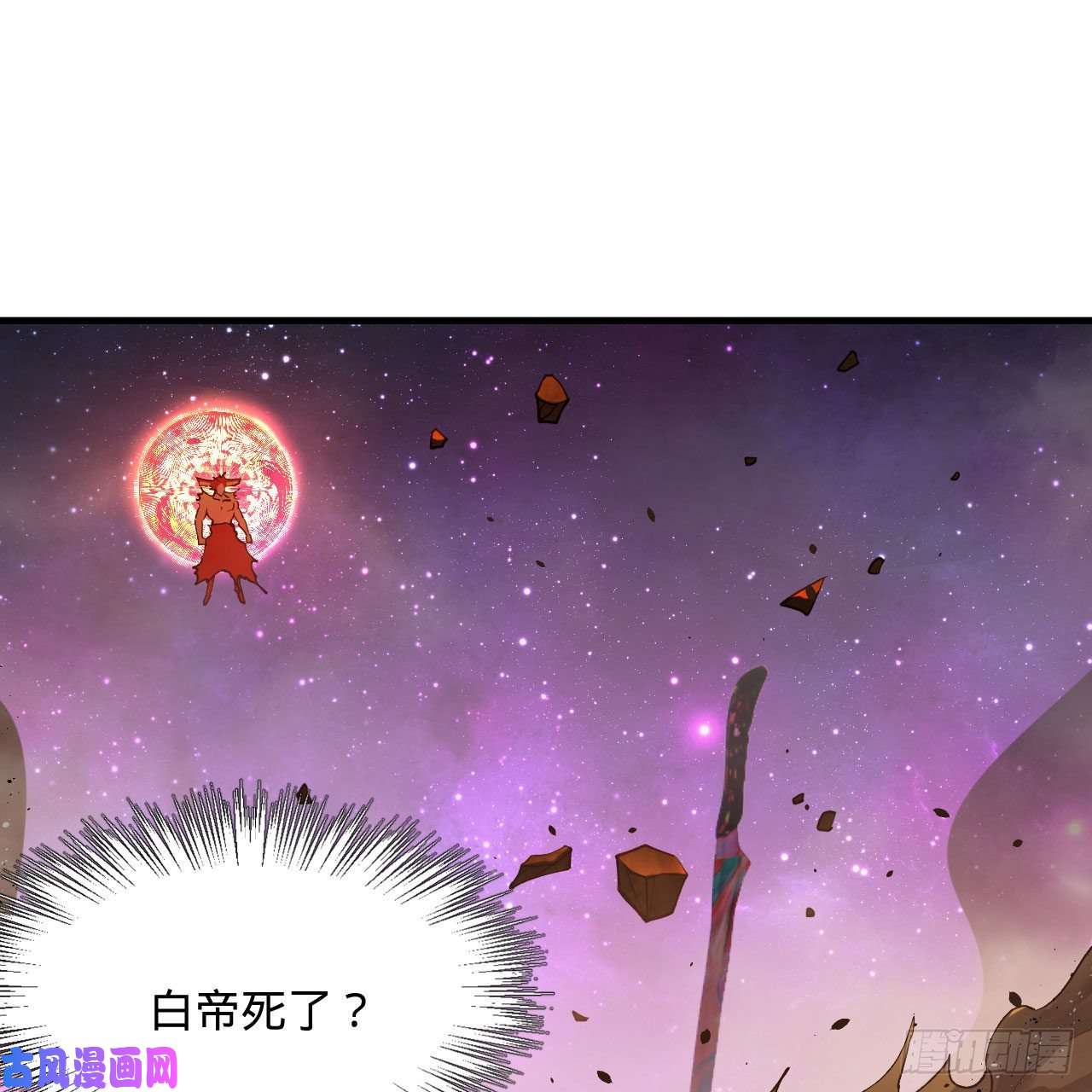 炼气练了三千年255话 崩仙锁