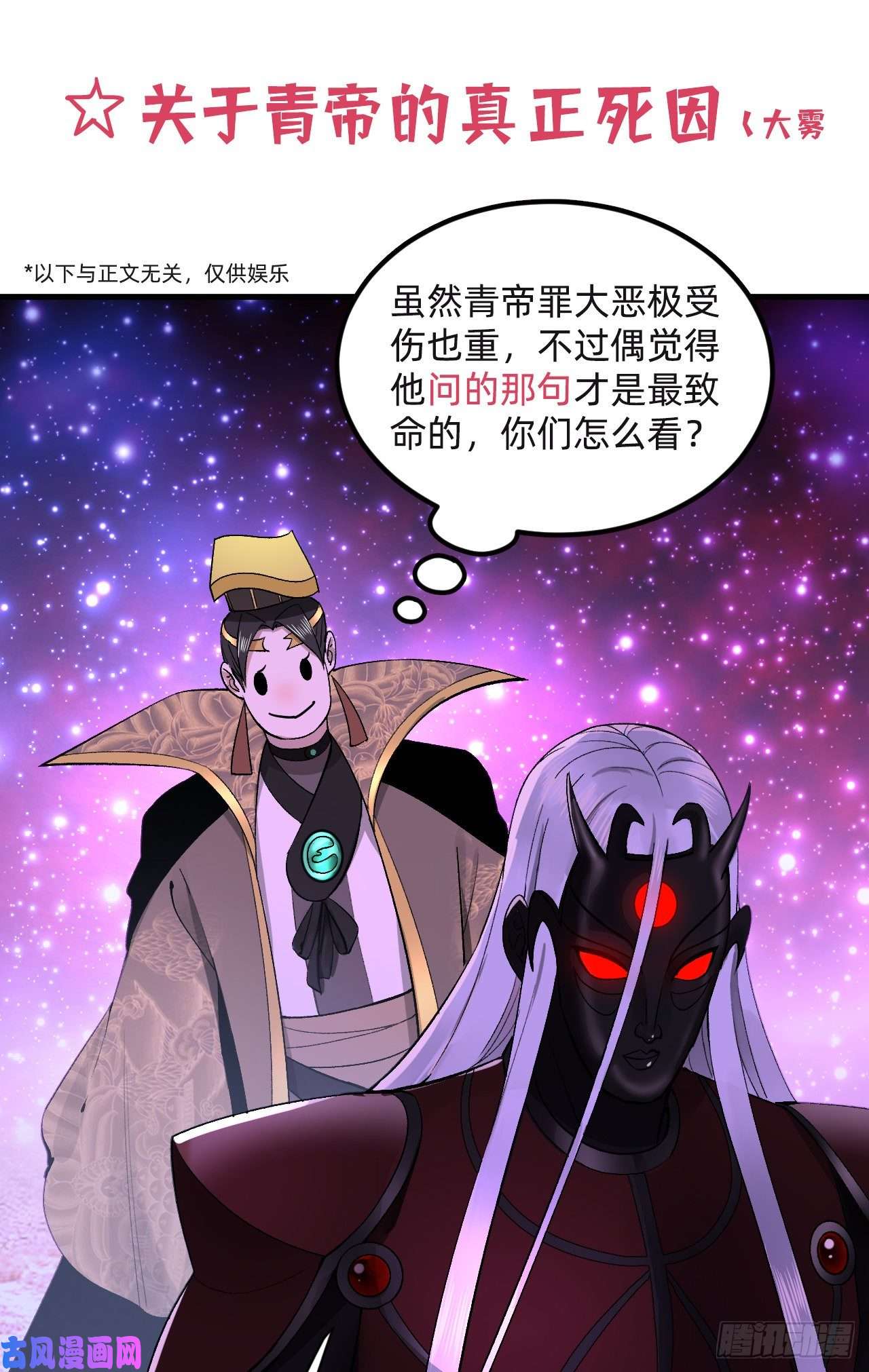炼气练了三千年256话 什么是虚基期！？
