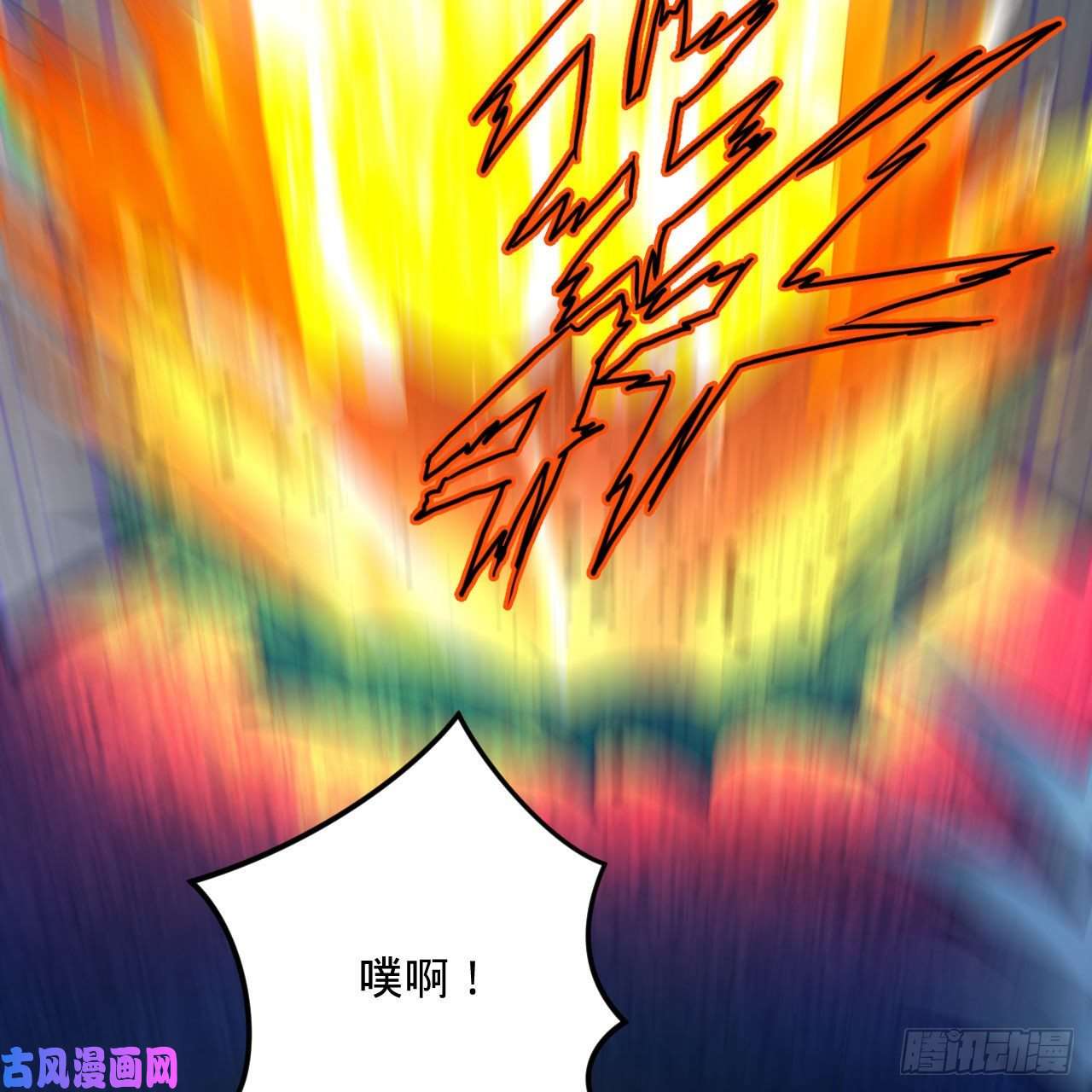 炼气练了三千年256话 什么是虚基期！？