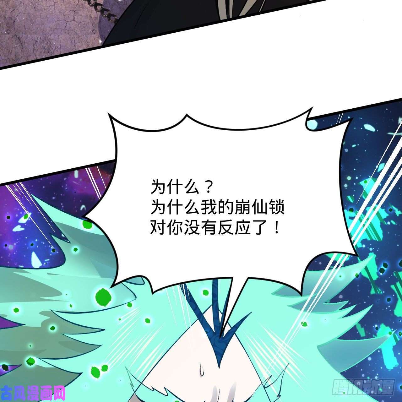 炼气练了三千年256话 什么是虚基期！？