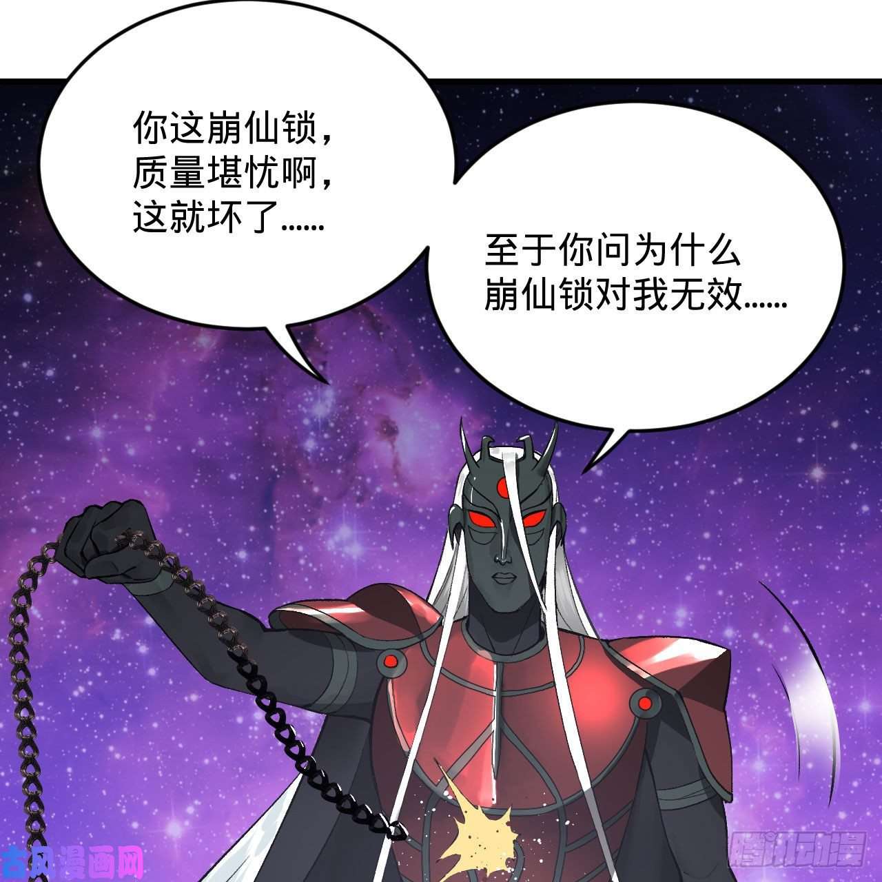 炼气练了三千年256话 什么是虚基期！？