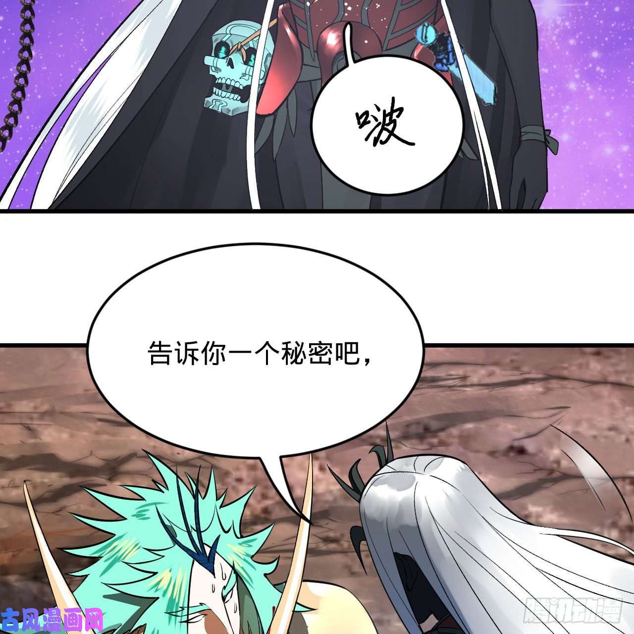炼气练了三千年256话 什么是虚基期！？
