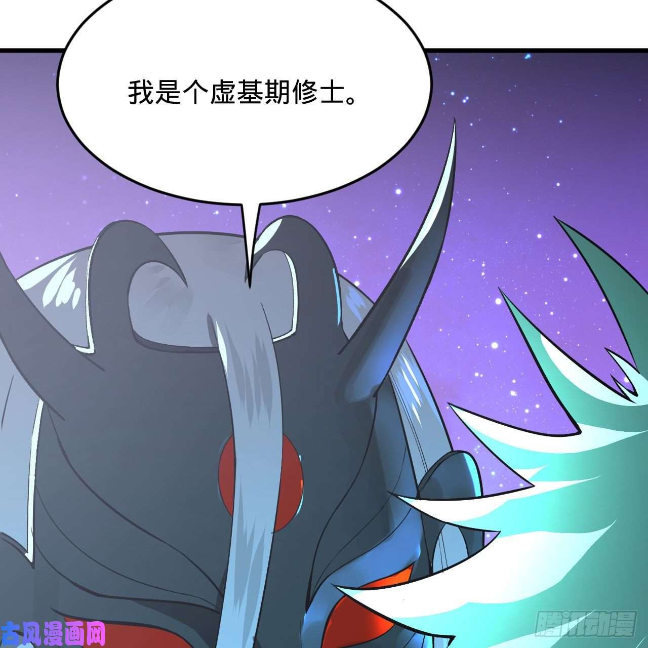炼气练了三千年256话 什么是虚基期！？