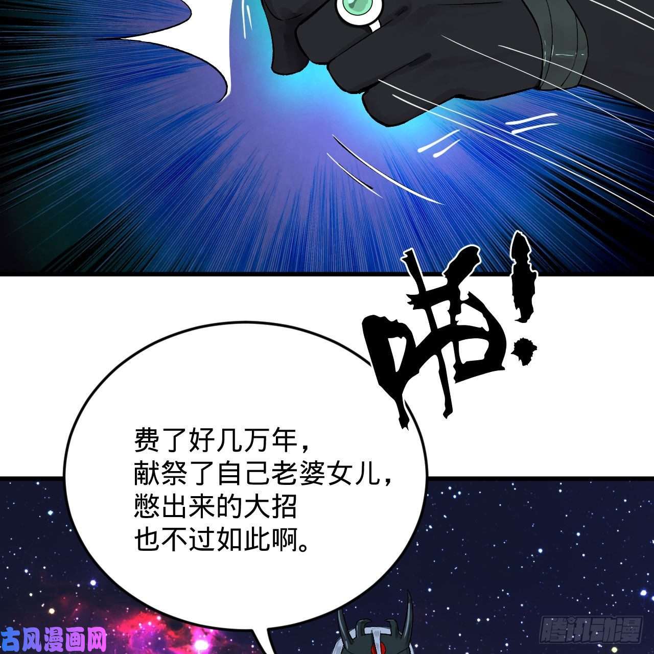 炼气练了三千年256话 什么是虚基期！？