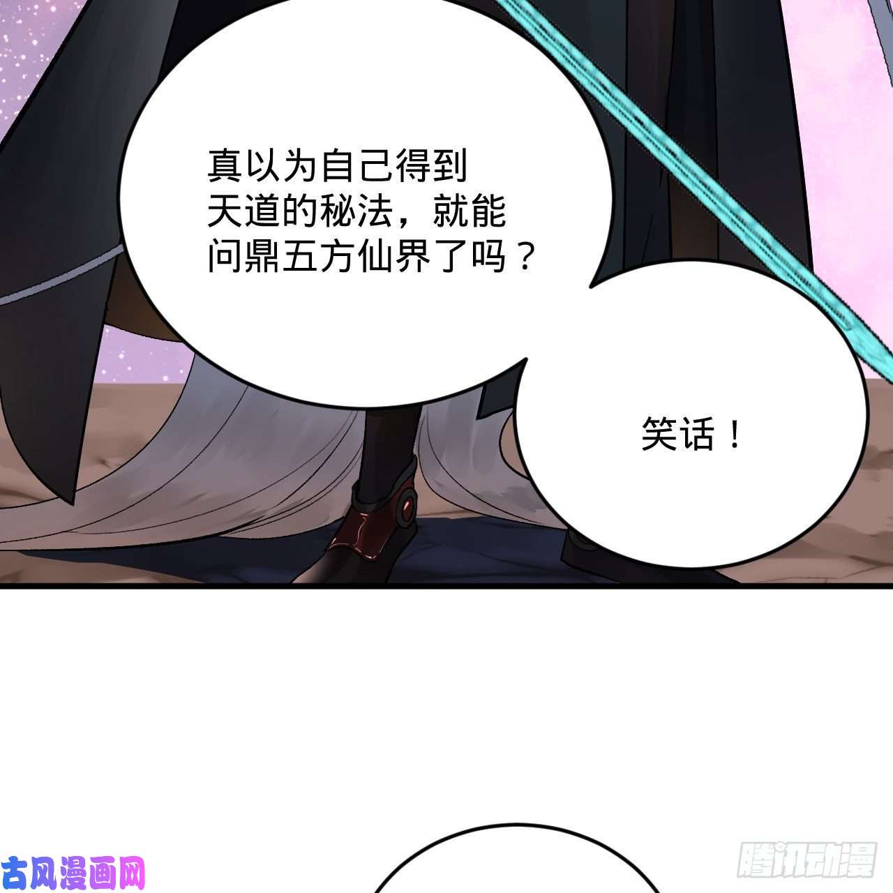 炼气练了三千年256话 什么是虚基期！？
