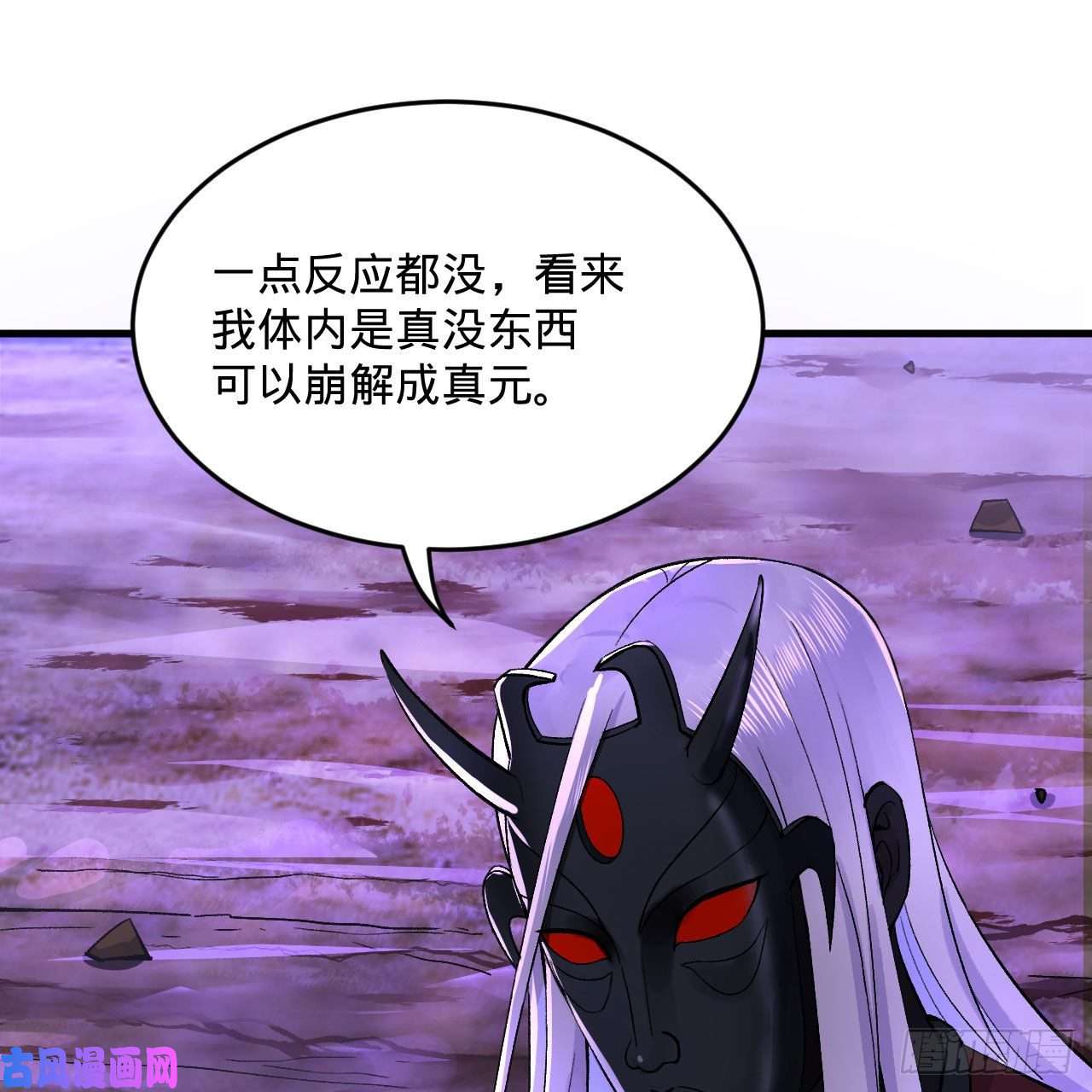炼气练了三千年256话 什么是虚基期！？