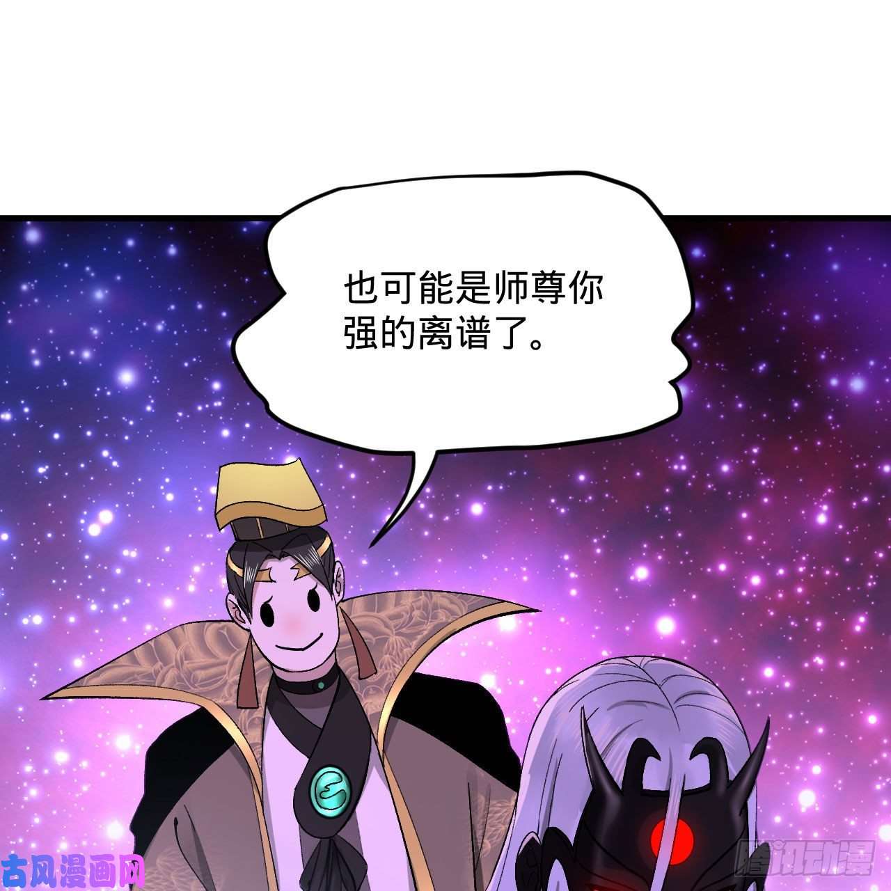 炼气练了三千年256话 什么是虚基期！？