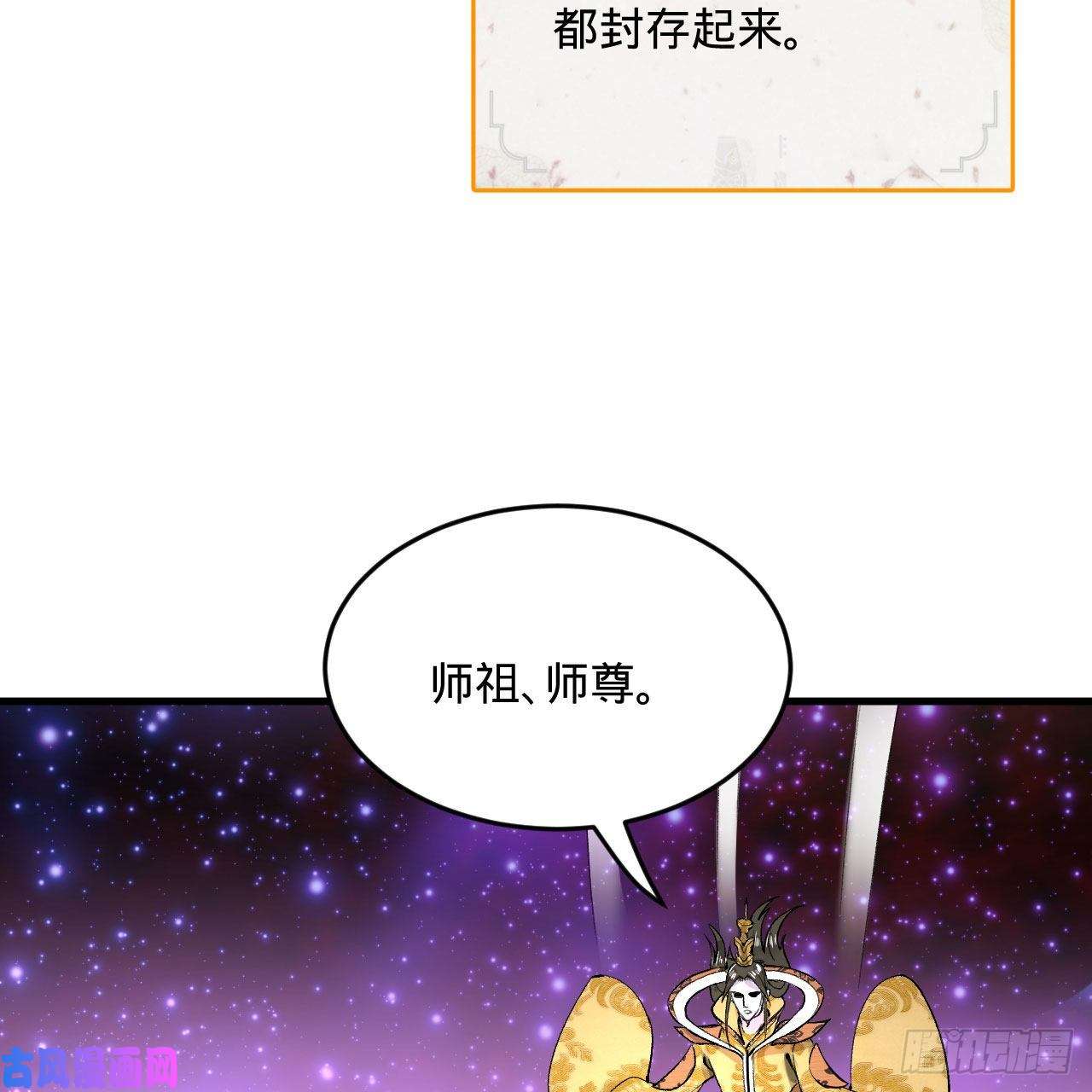 炼气练了三千年256话 什么是虚基期！？