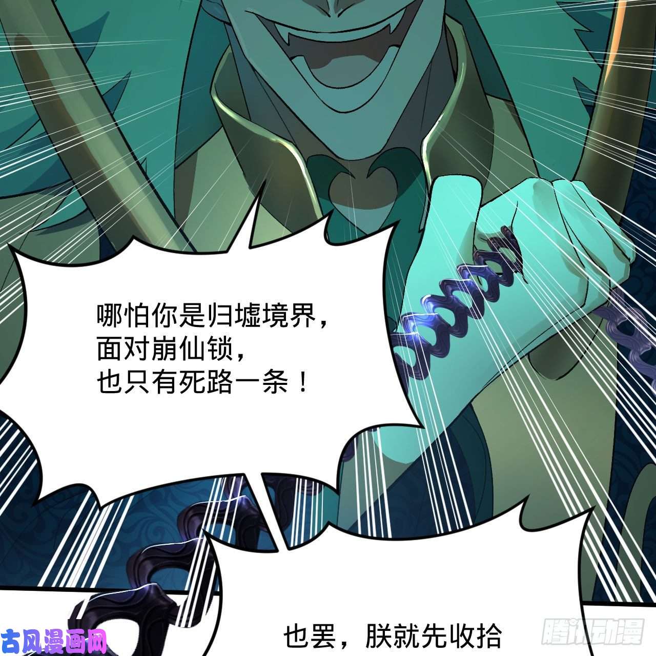 炼气练了三千年256话 什么是虚基期！？