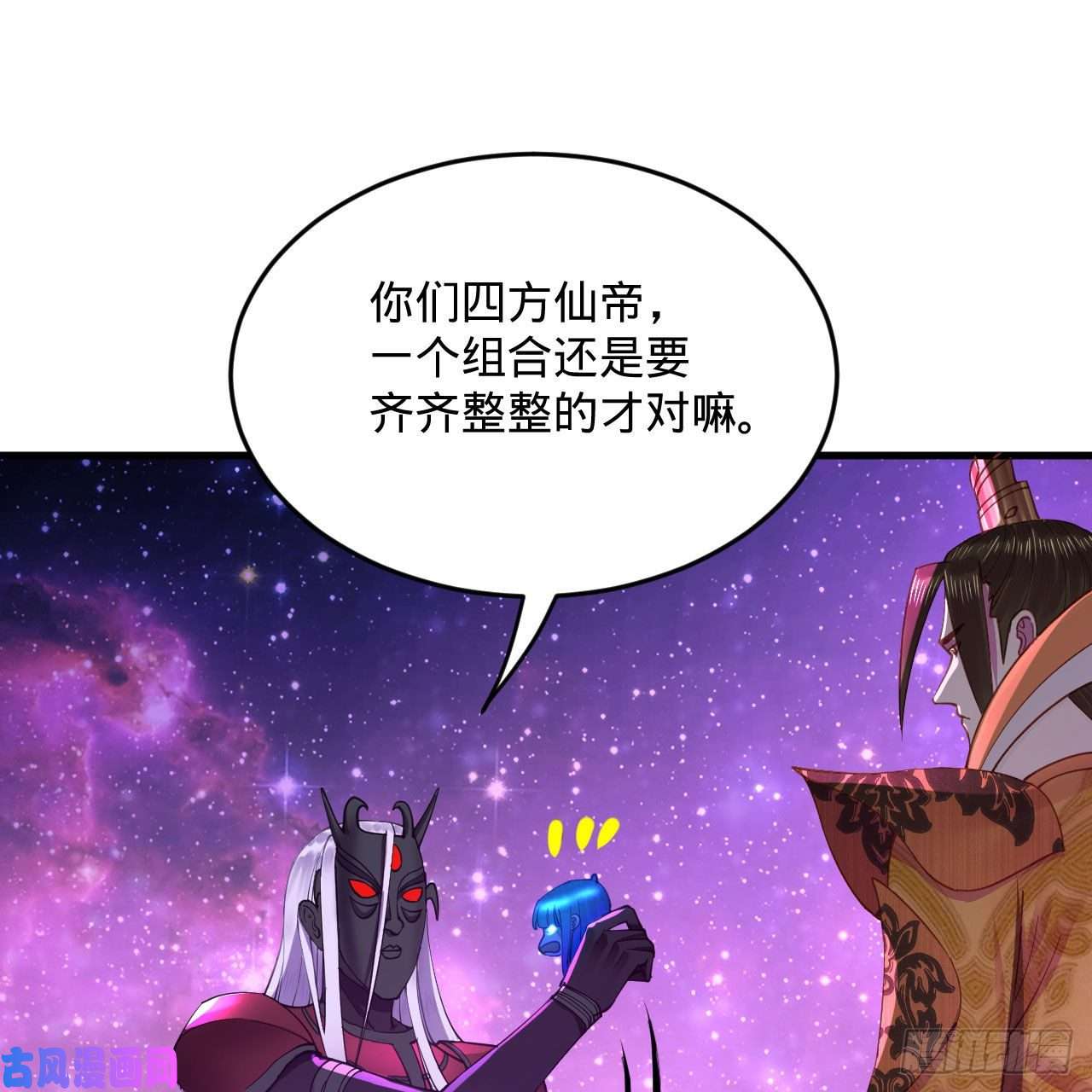 炼气练了三千年256话 什么是虚基期！？