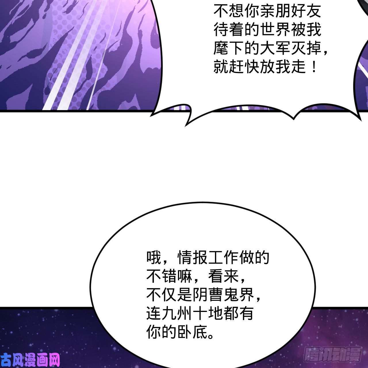 炼气练了三千年256话 什么是虚基期！？