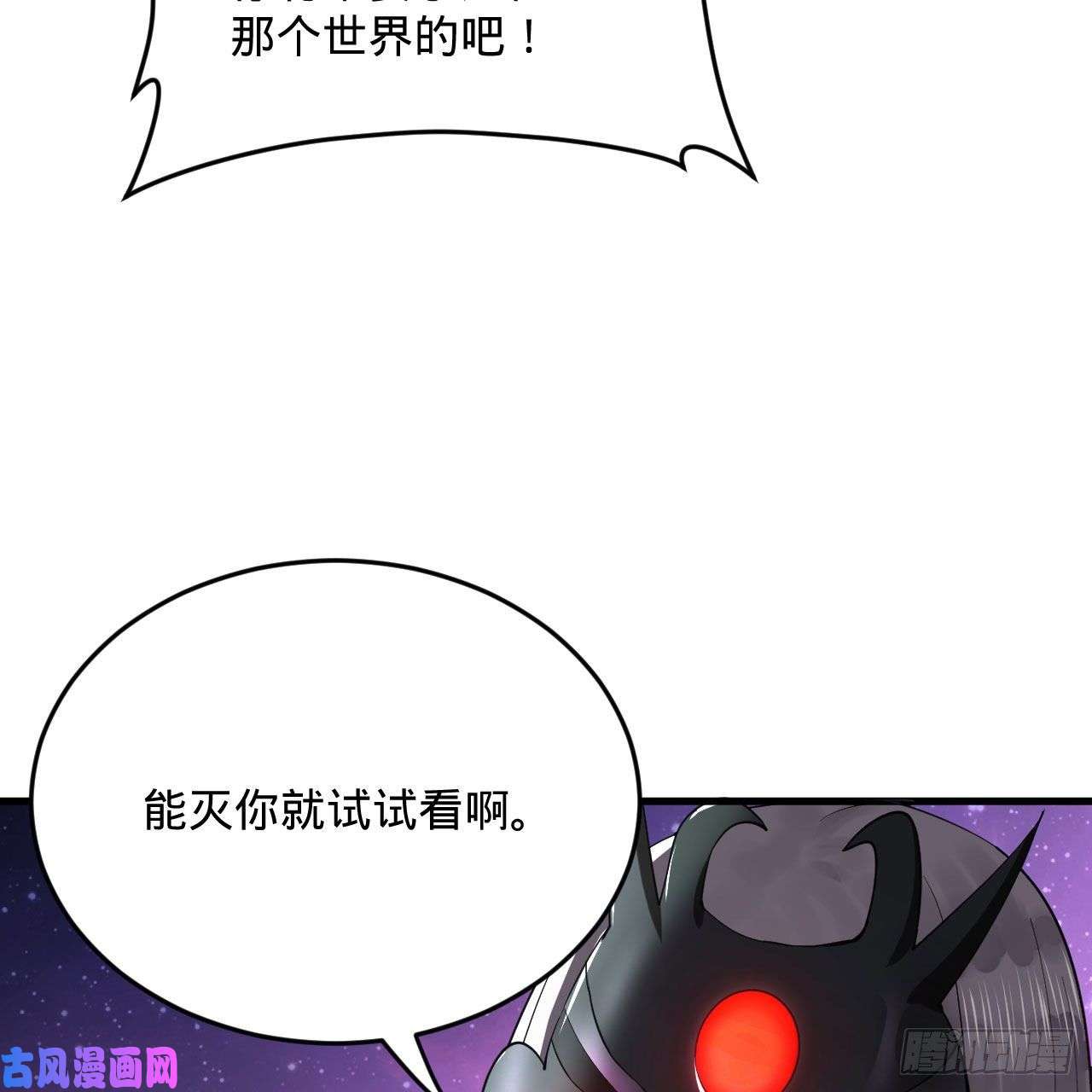 炼气练了三千年256话 什么是虚基期！？