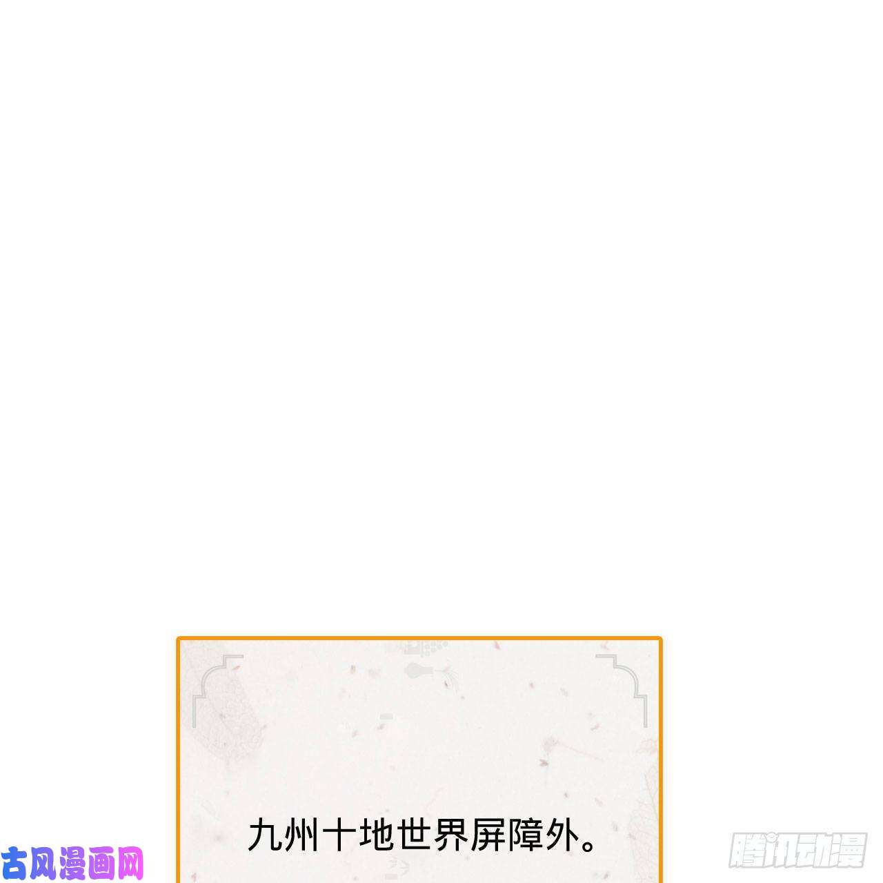 炼气练了三千年256话 什么是虚基期！？