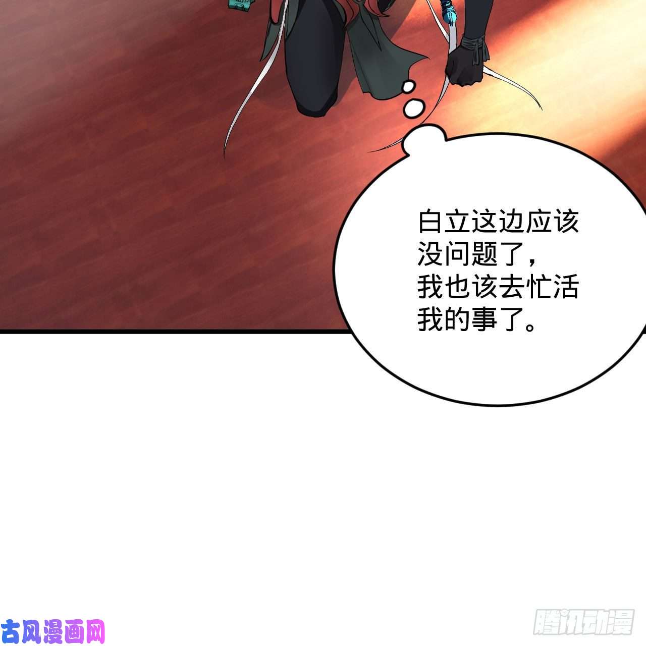 炼气练了三千年257话 告一段落