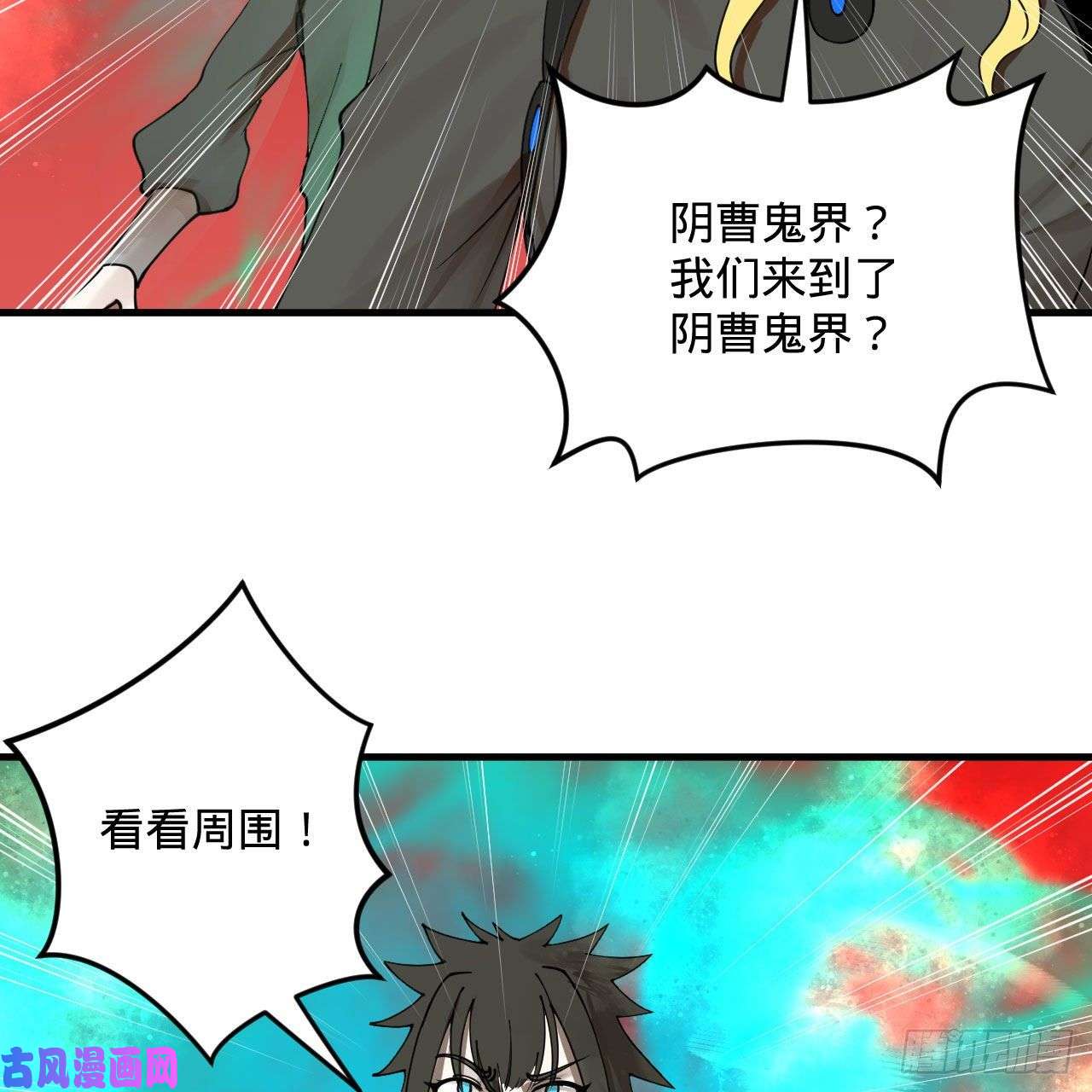 炼气练了三千年257话 告一段落