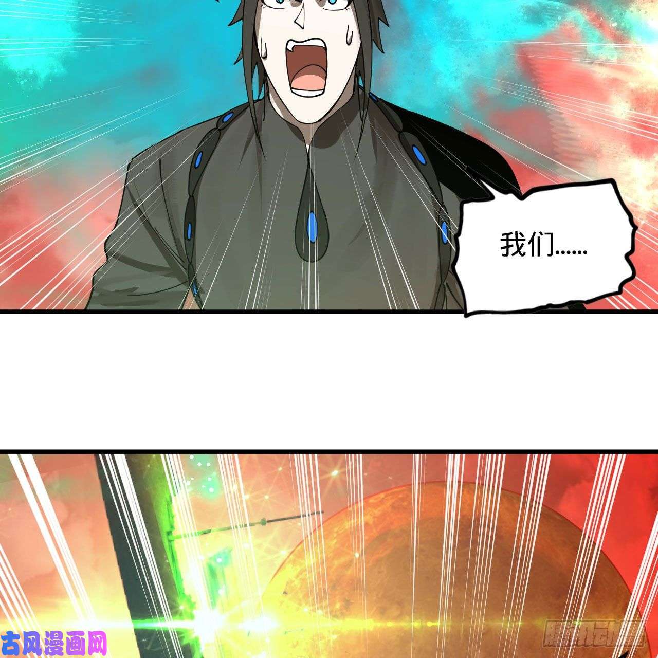 炼气练了三千年257话 告一段落
