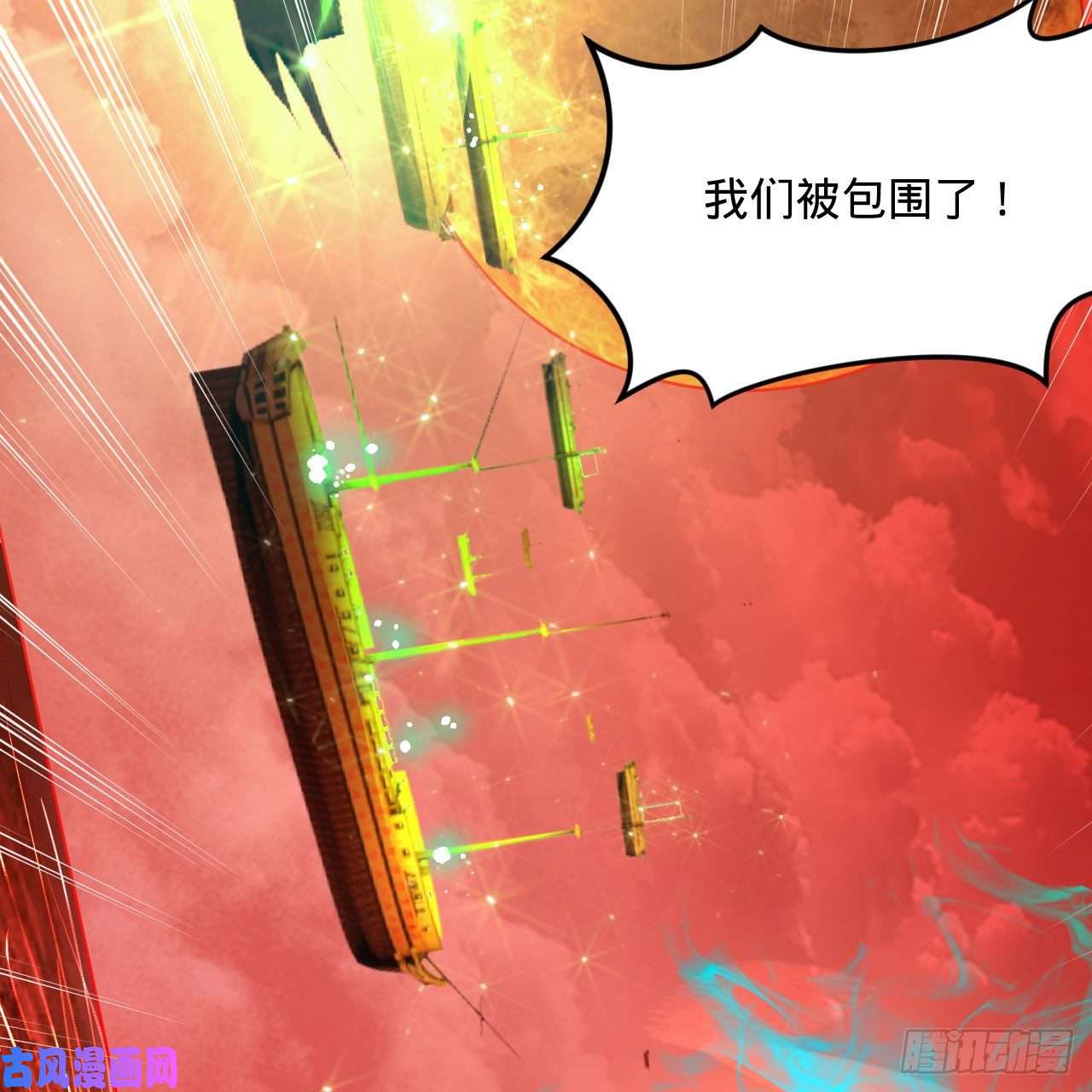 炼气练了三千年257话 告一段落