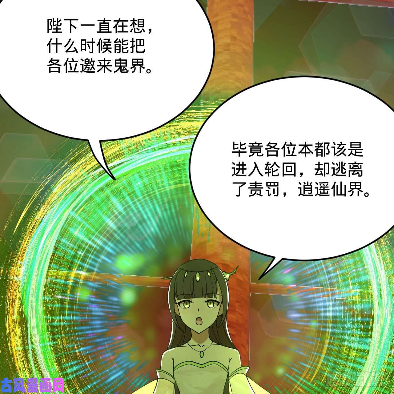 炼气练了三千年257话 告一段落