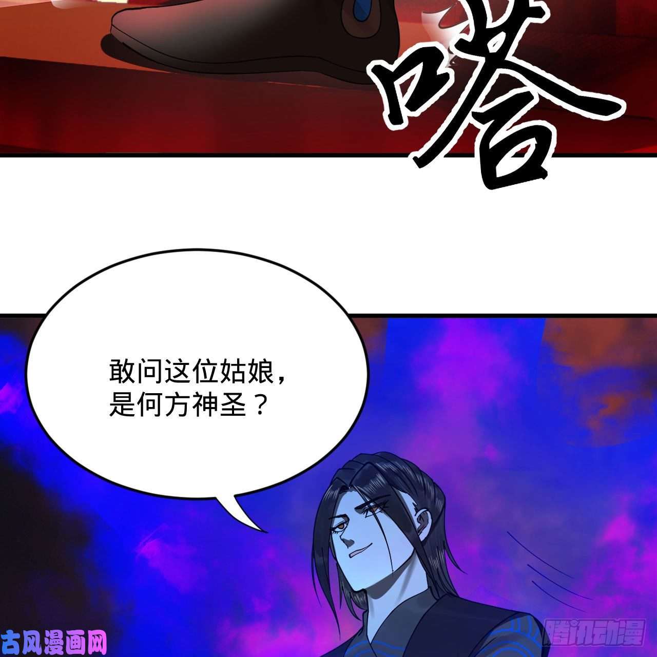 炼气练了三千年257话 告一段落