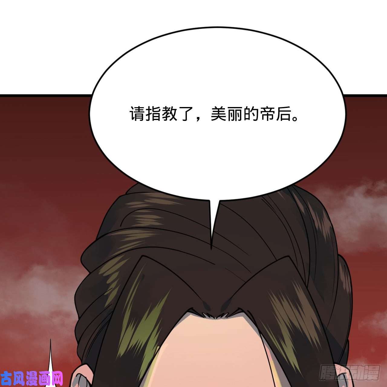 炼气练了三千年257话 告一段落