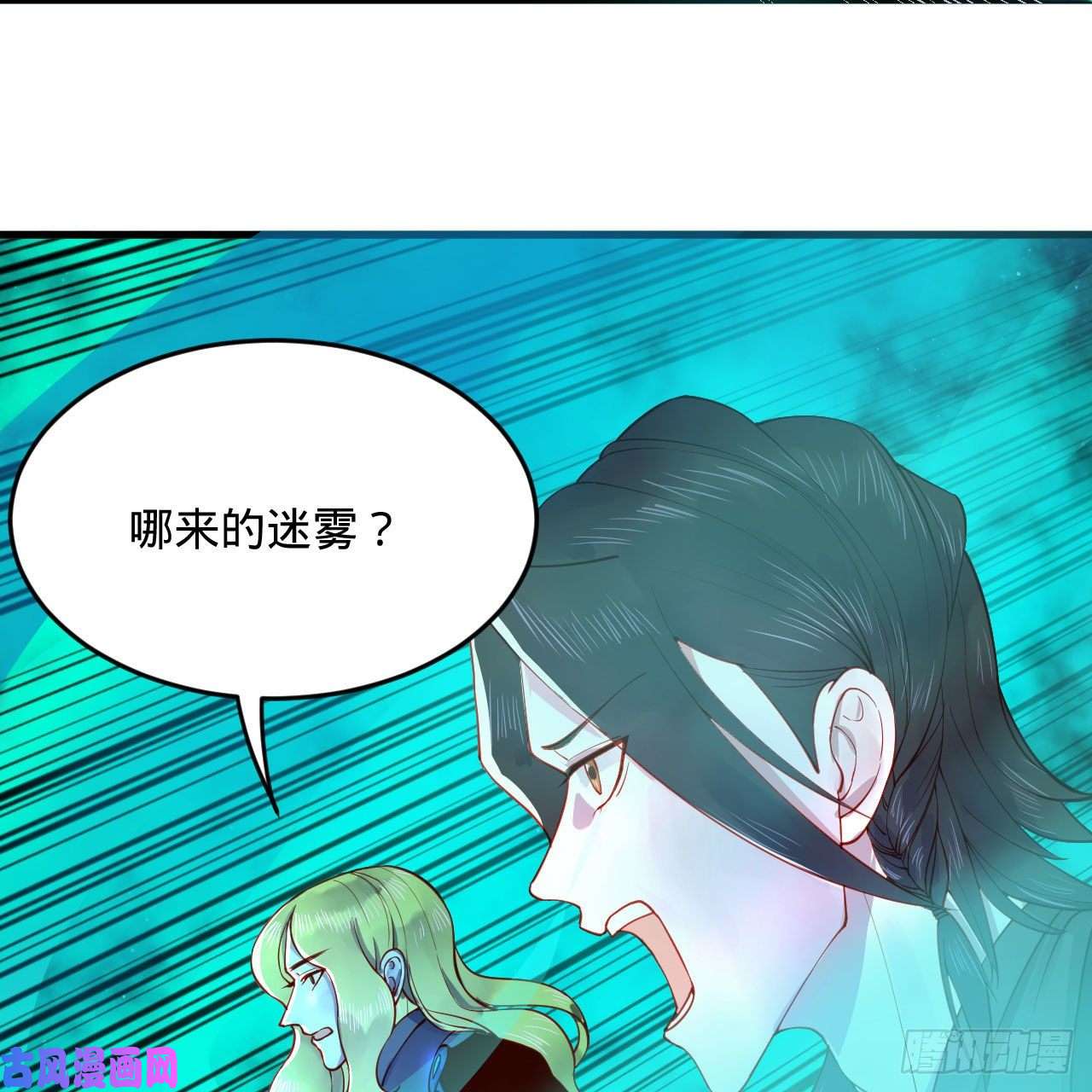 炼气练了三千年257话 告一段落