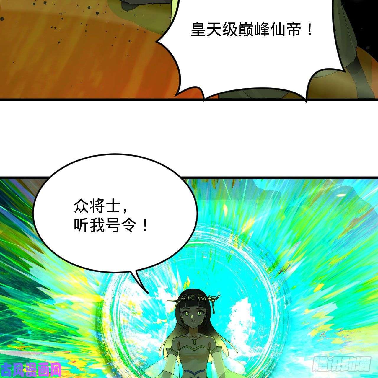 炼气练了三千年257话 告一段落