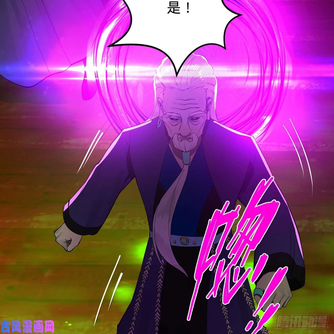 炼气练了三千年257话 告一段落
