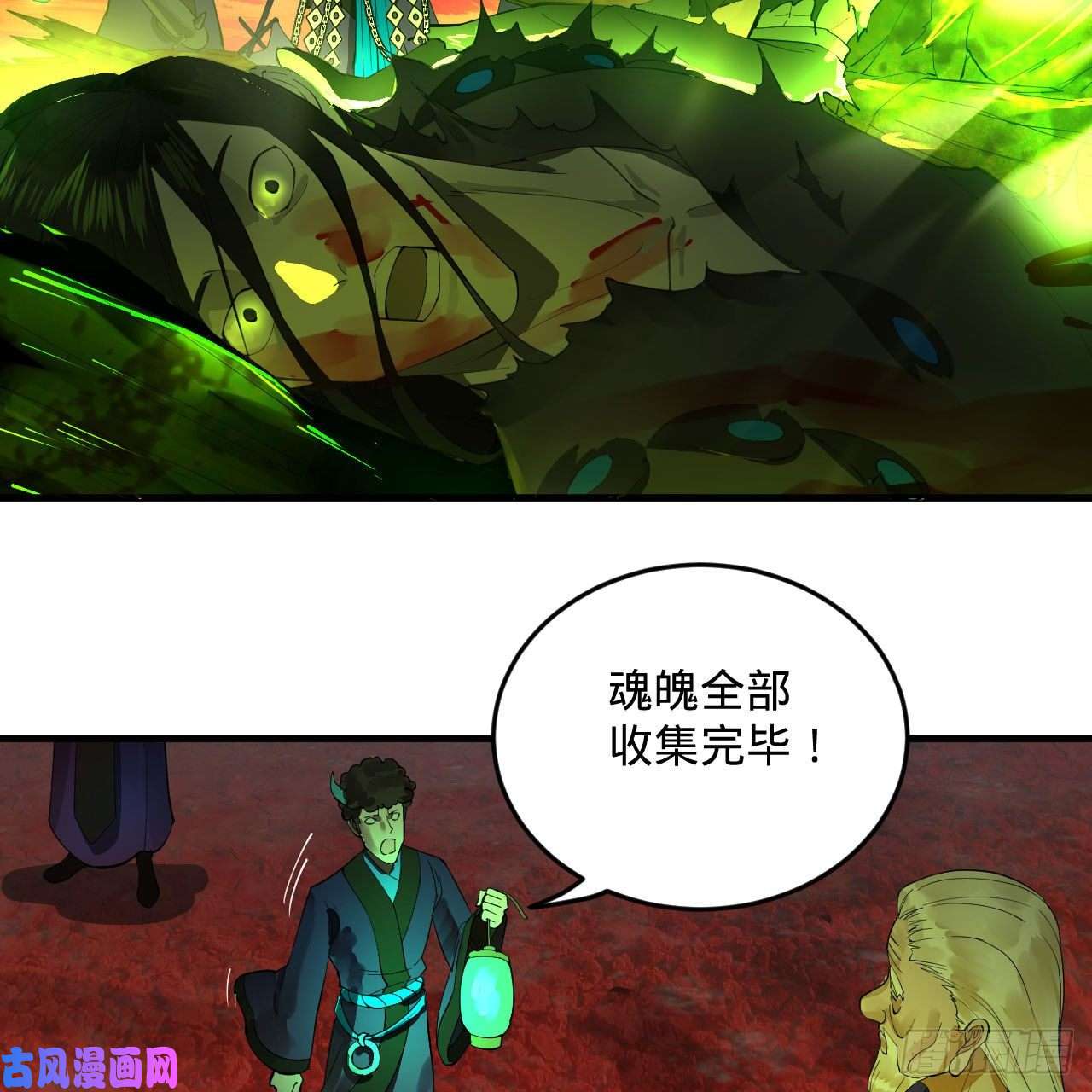 炼气练了三千年257话 告一段落