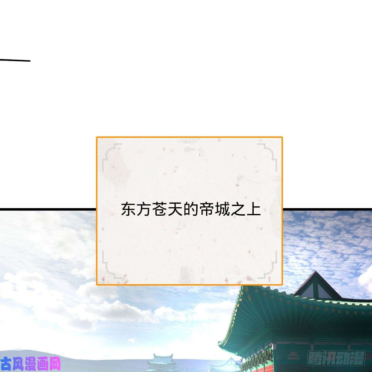 炼气练了三千年257话 告一段落