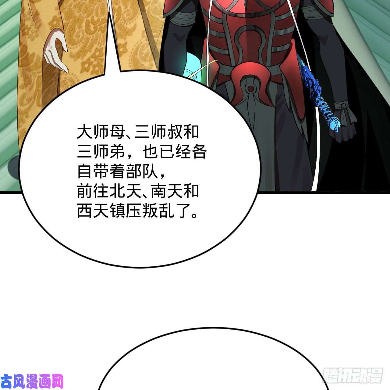 炼气练了三千年257话 告一段落