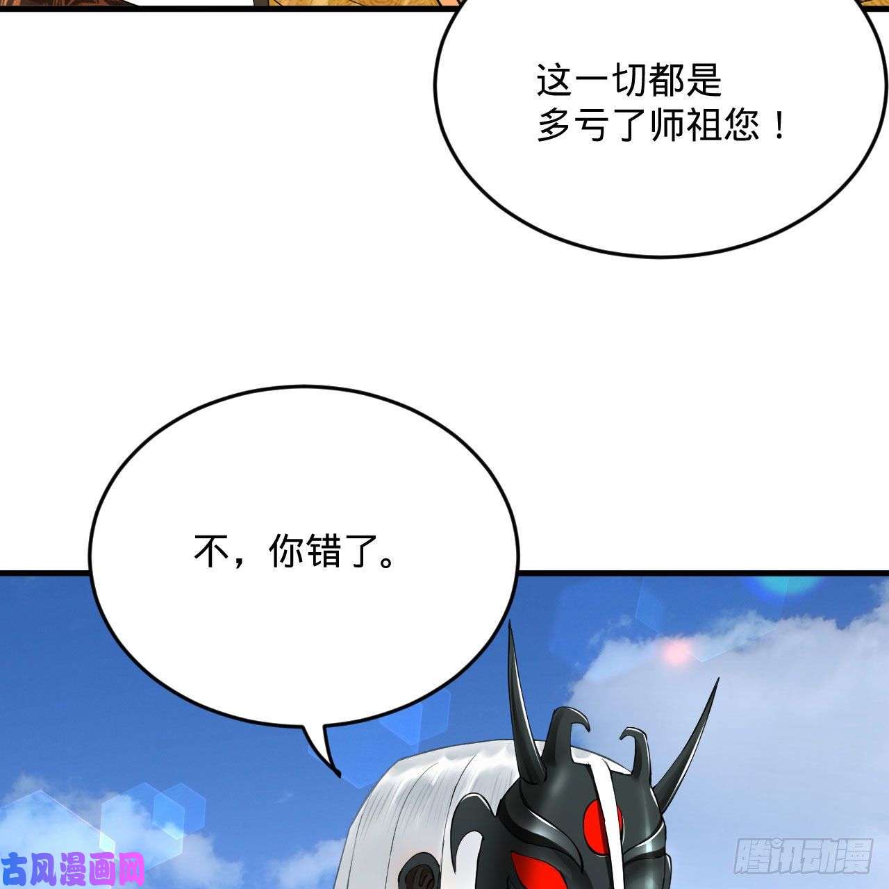 炼气练了三千年257话 告一段落