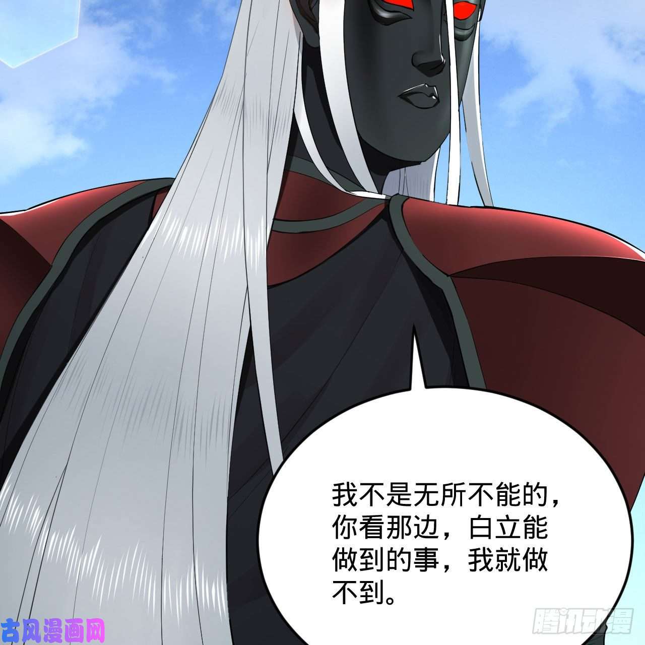 炼气练了三千年257话 告一段落
