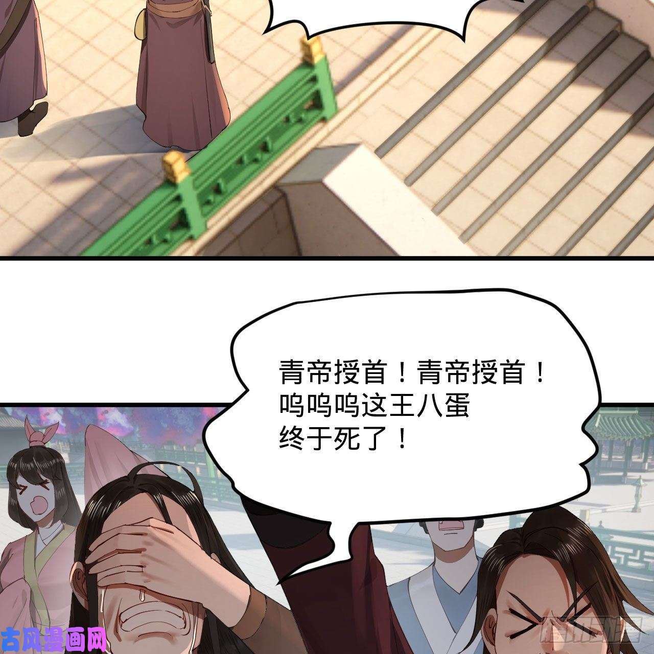 炼气练了三千年257话 告一段落