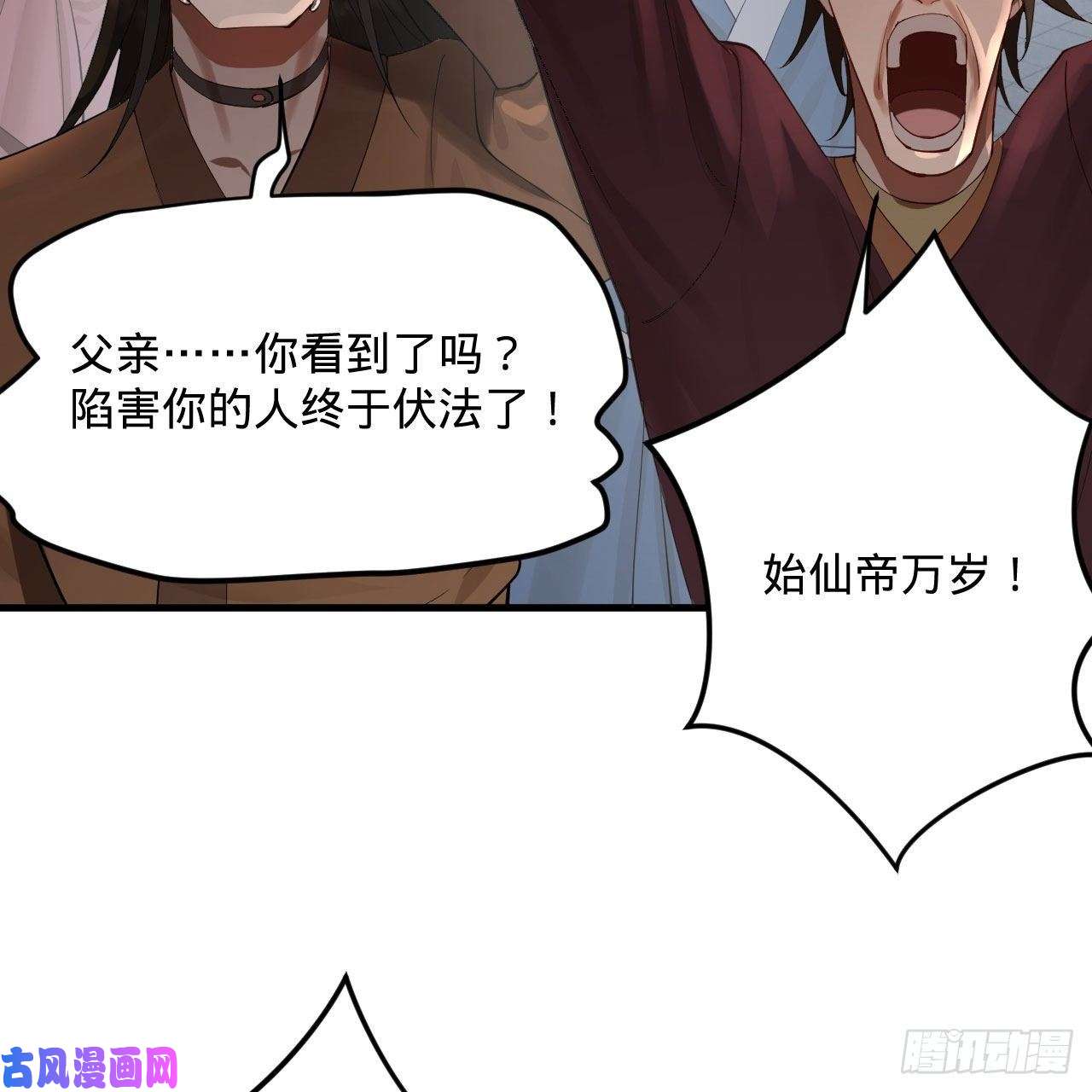 炼气练了三千年257话 告一段落