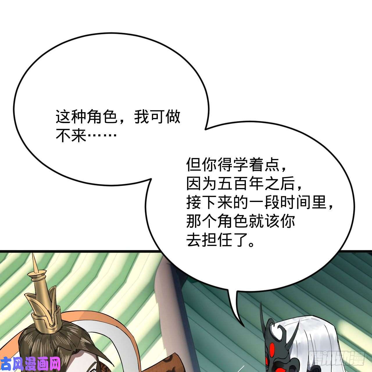 炼气练了三千年257话 告一段落