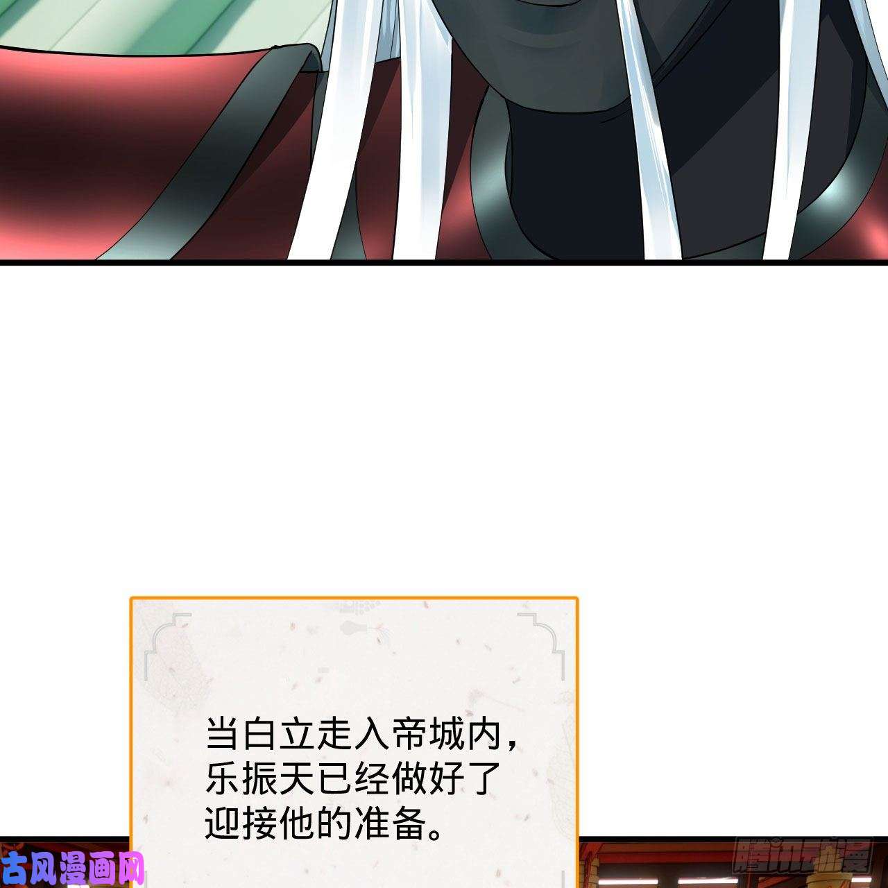 炼气练了三千年257话 告一段落