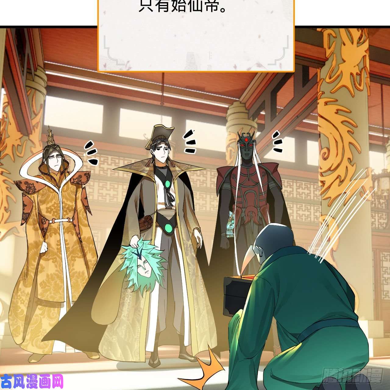炼气练了三千年257话 告一段落