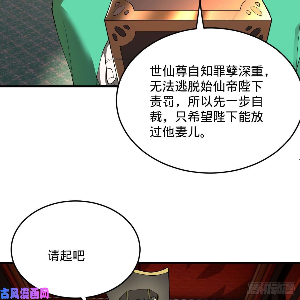 炼气练了三千年257话 告一段落