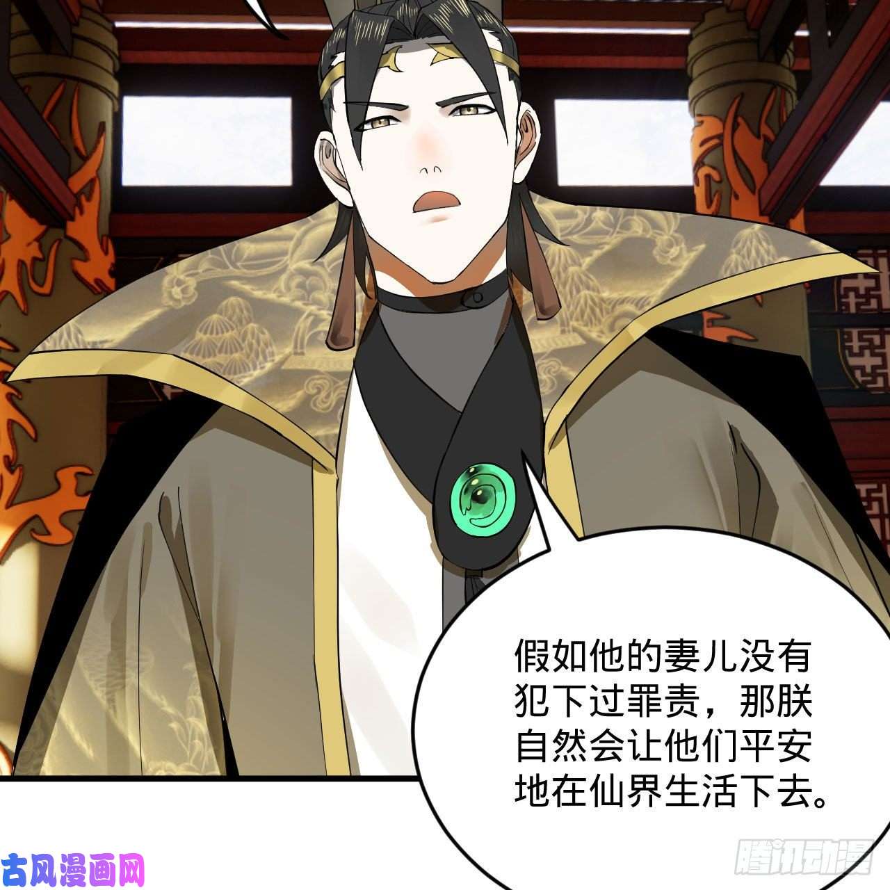 炼气练了三千年257话 告一段落
