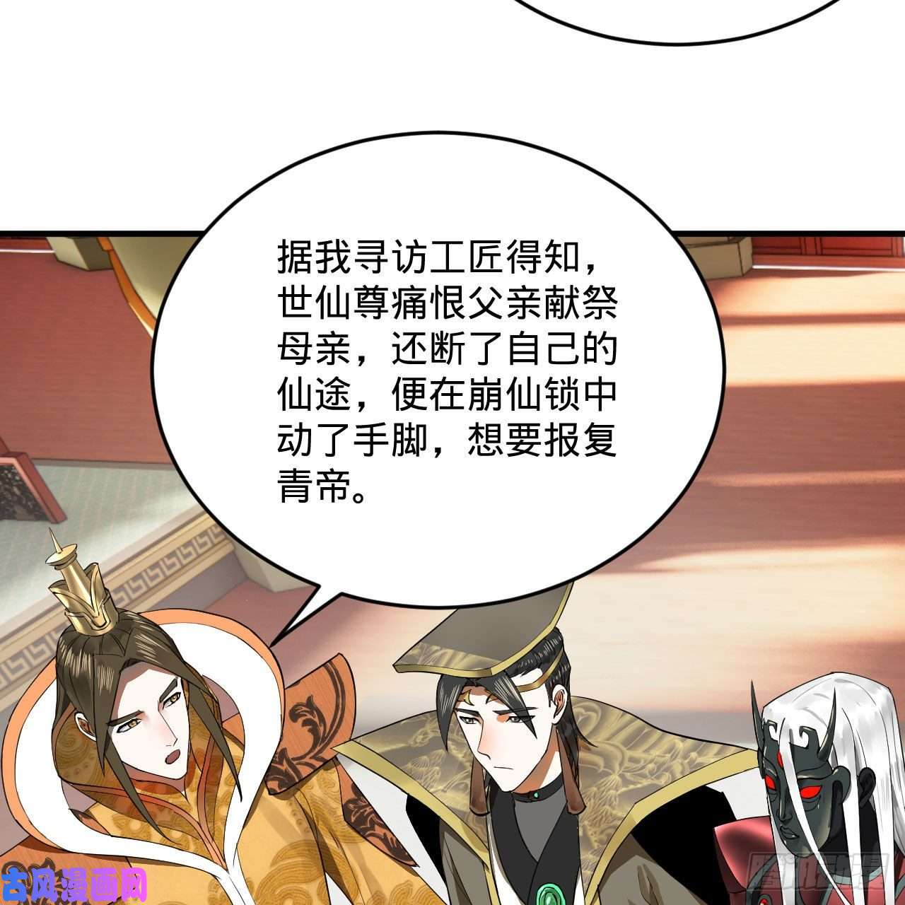炼气练了三千年257话 告一段落