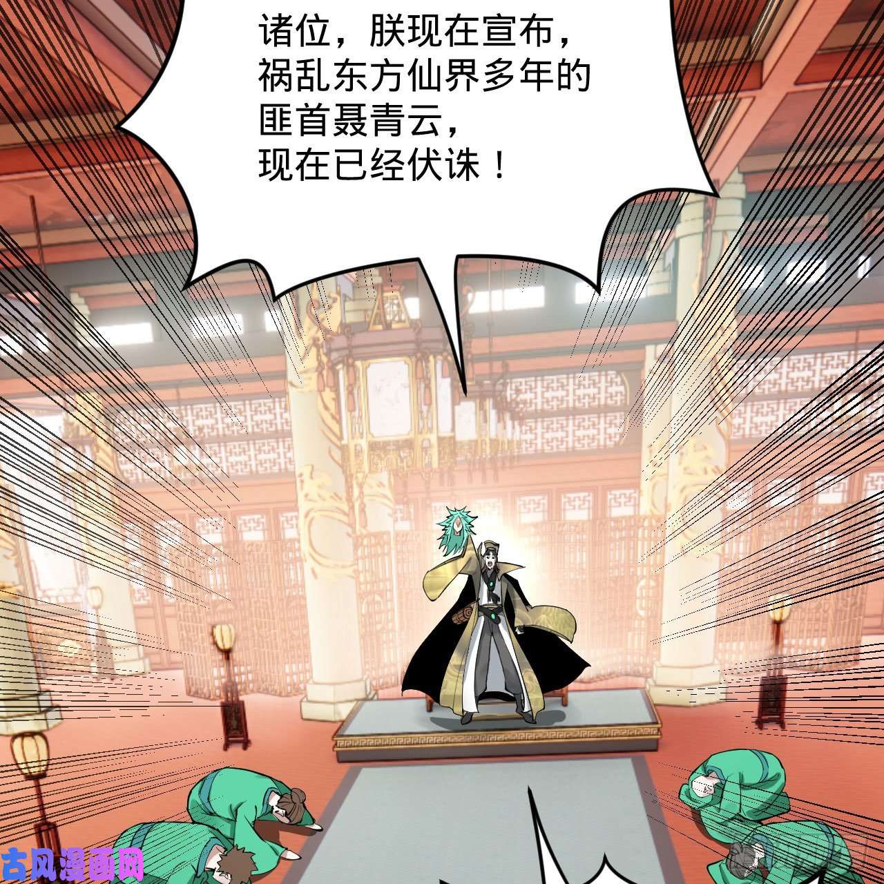 炼气练了三千年257话 告一段落